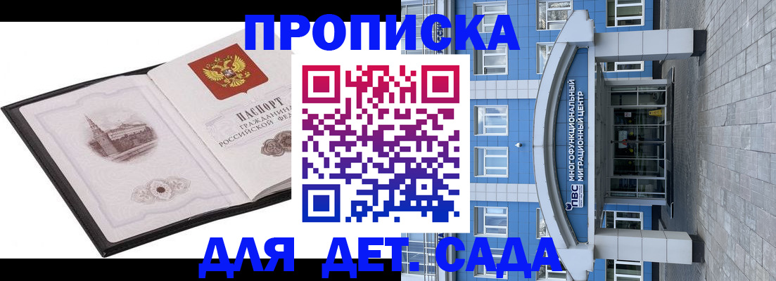 прописка поиск в Симе