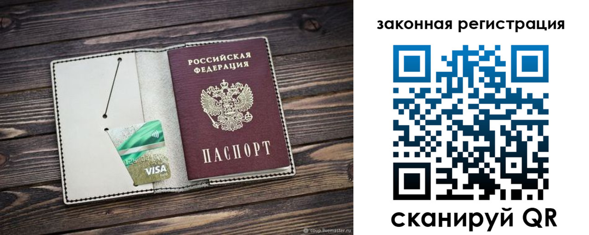временная прописка в Симе