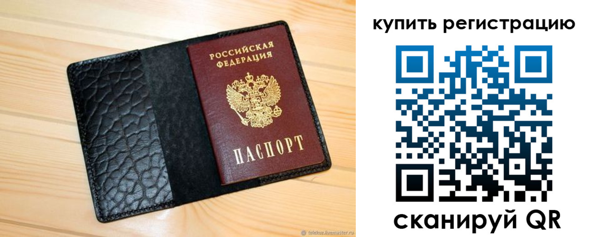 прописка регистрация в Симе