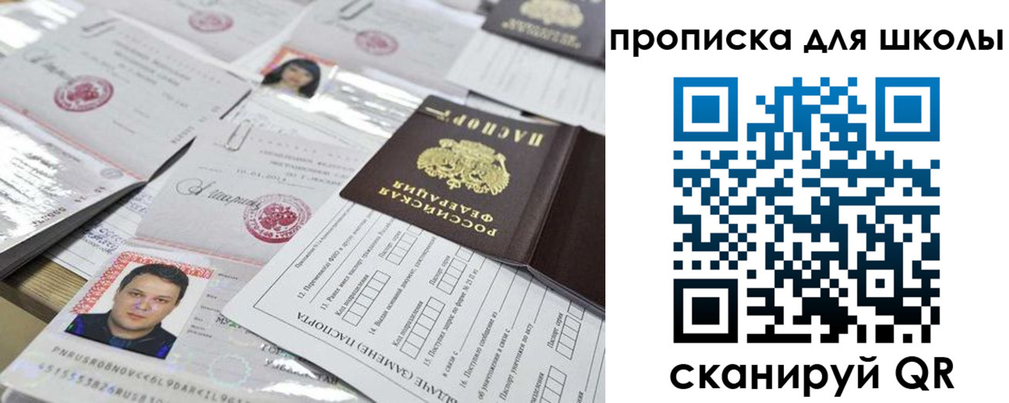 прописка иностранных граждан в Симе