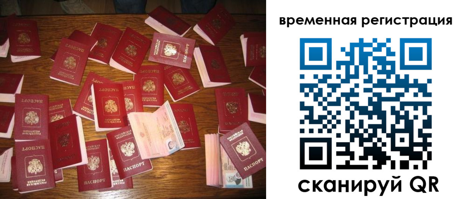 временная регистрация 2025 в Симе