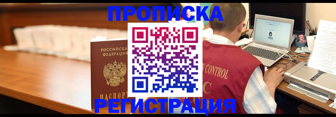 прописка 2025 в Симе