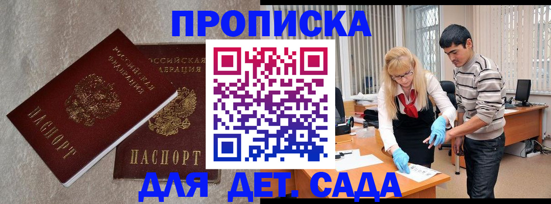 прописка паспорт в Симе