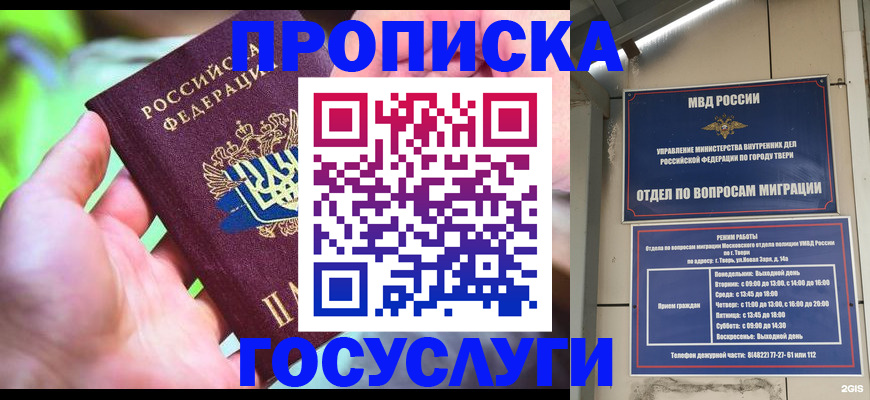 временная регистрация 2025 в Симе