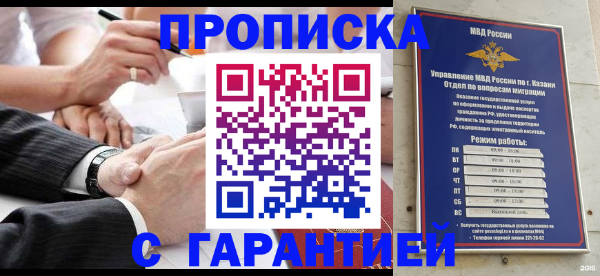 прописка законно в Симе