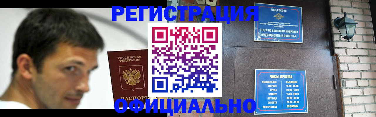 прописка штамп в Симе