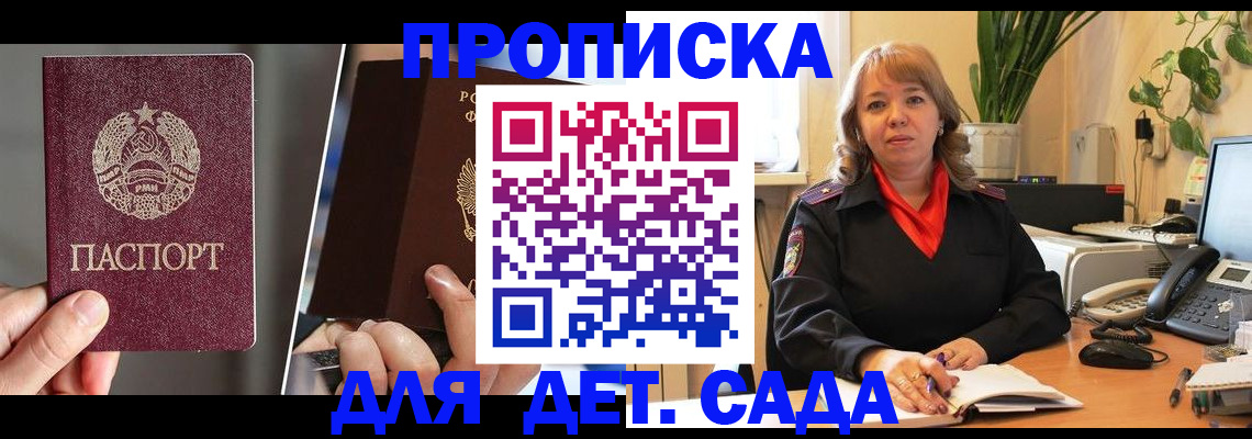 временная регистрация недорого в Симе
