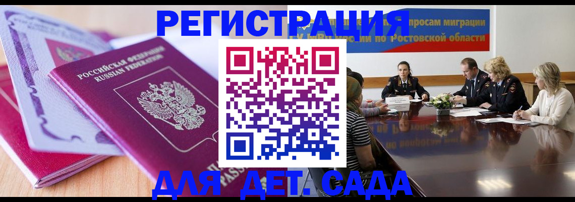 прописка для военкомата в Симе