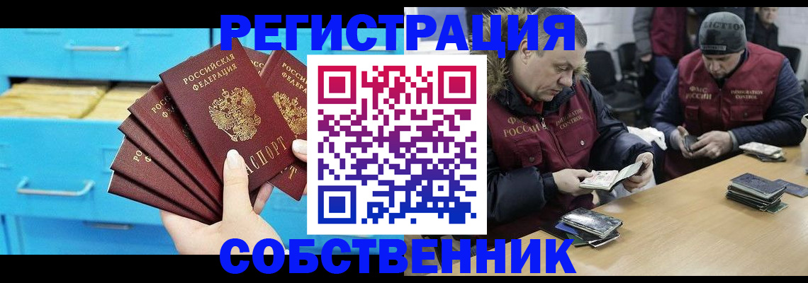 временная прописка в Симе